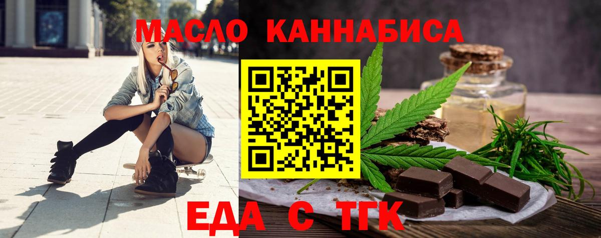Canna-Cookies конопля  Вход с VPN  Липецк 