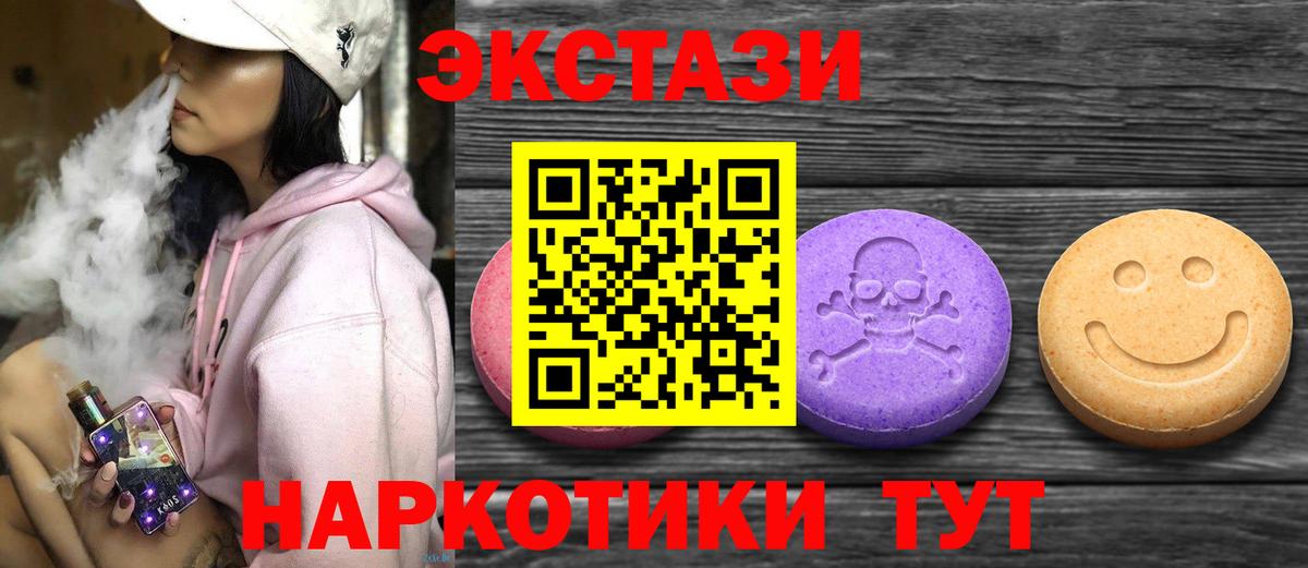 Липецк  Ecstasy louis Vuitton  Вход с VPN  ЭКСТАЗИ  Экстази 99% 