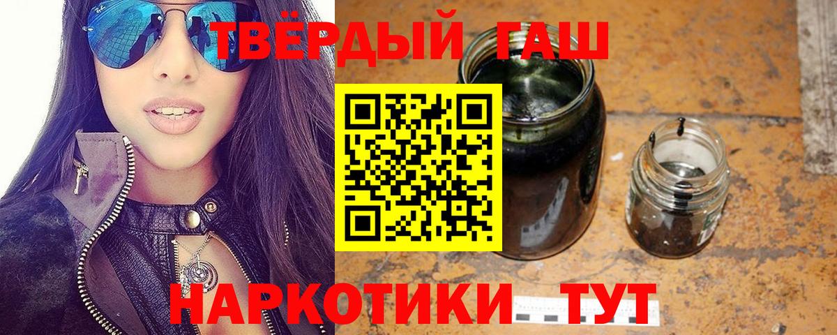 ГАШ AMNESIA HAZE  Вход с VPN  Липецк  закладки  ГАШИШ hashish 