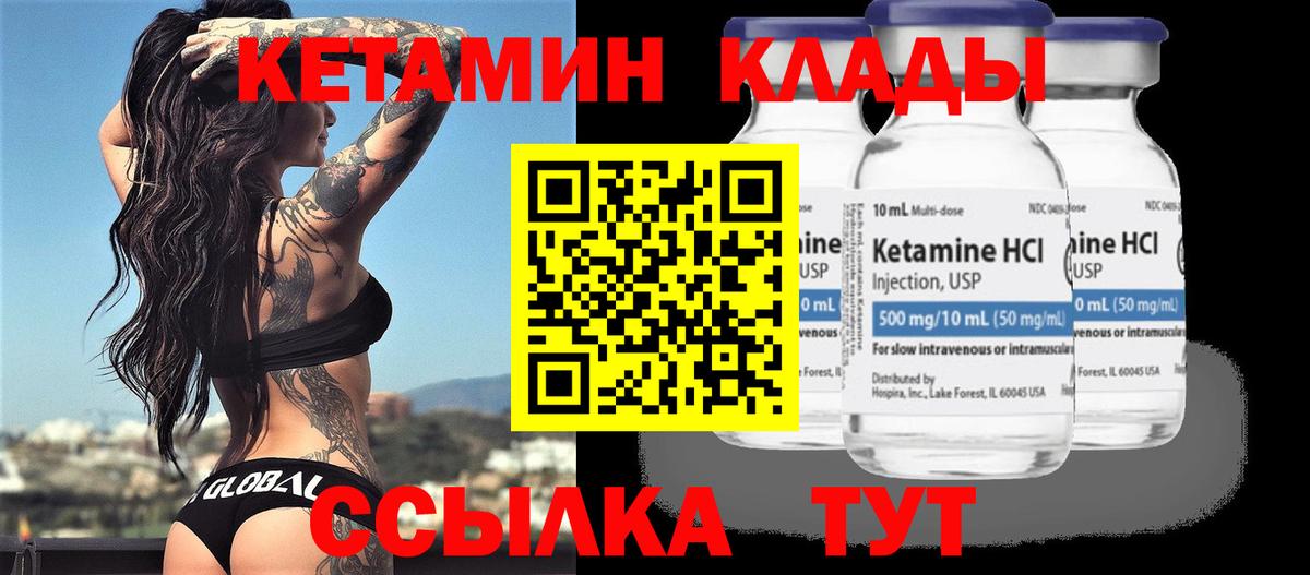КЕТАМИН ketamine Липецк