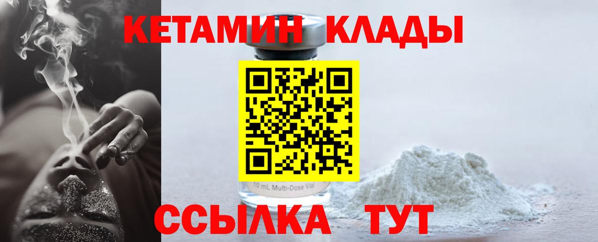 маркетплейс Telegram  КЕТАМИН VHQ  Вход с VPN  Липецк 