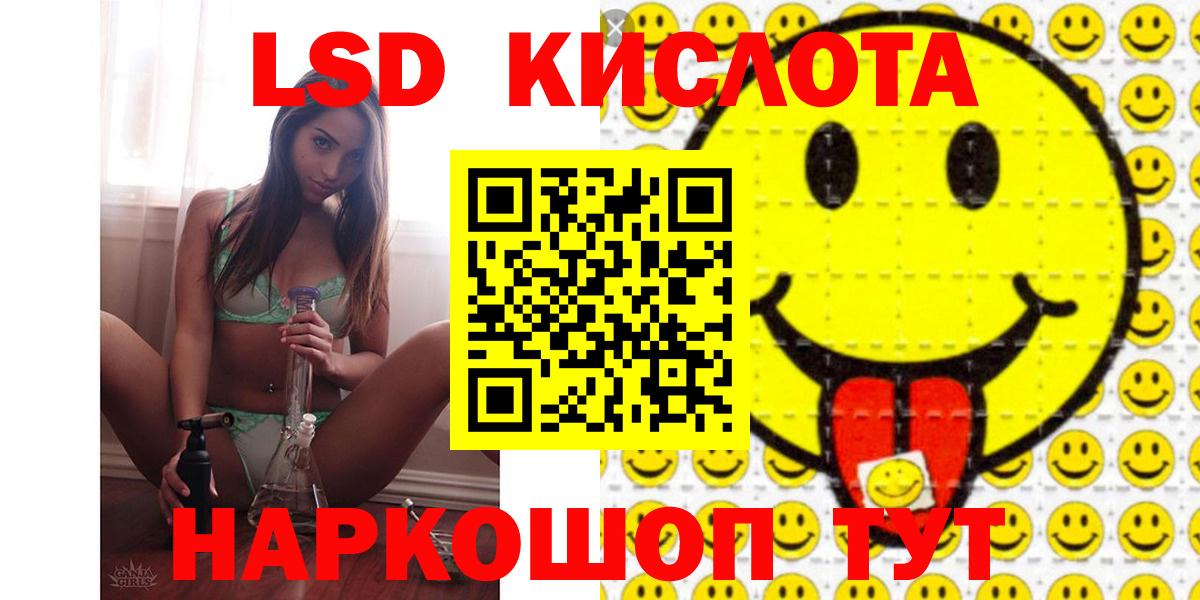 ЛСД экстази кислота Липецк