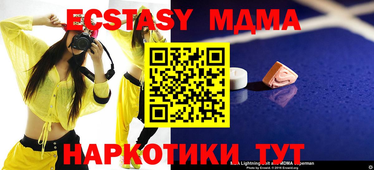 MDMA молли  МДМА  Вход с VPN  Липецк  MDMA VHQ 