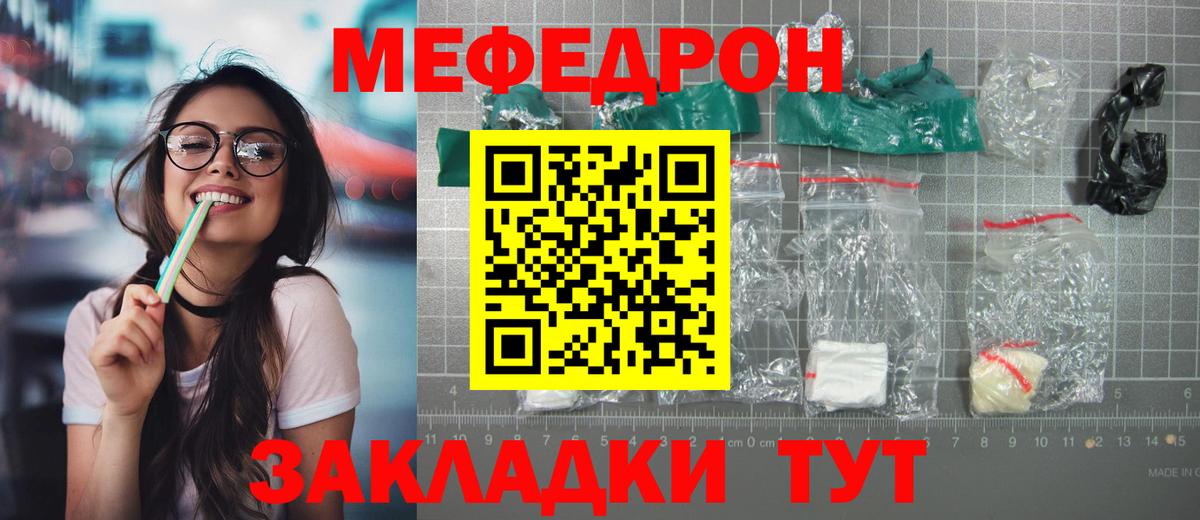 блэк спрут как войти  Меф  Липецк  Вход с VPN  МЕФ мяу мяу 