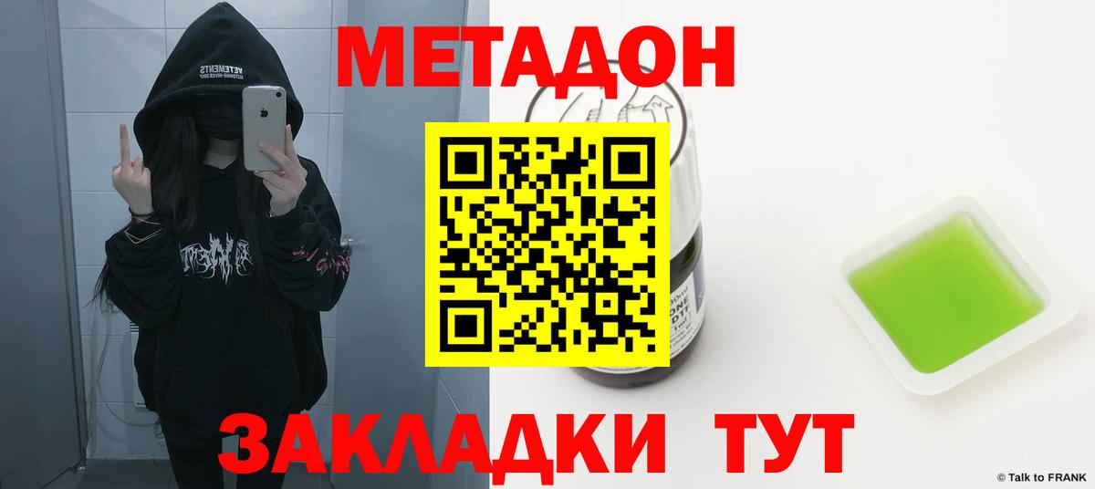 Метадон methadone  мега ТОР  Липецк  Вход с VPN  МЕТАДОН белоснежный 