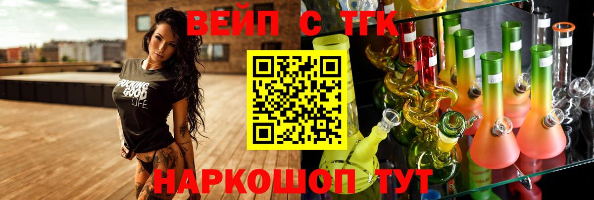 ТГК концентрат Липецк